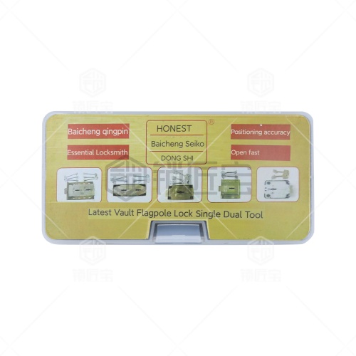 百诚精工BC-金库锁双联叶片锁工具