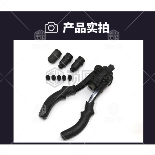 铆钉、开槽、扩孔三合一铁皮切割器-定制款