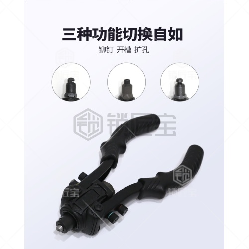 铆钉、开槽、扩孔三合一铁皮切割器-定制款
