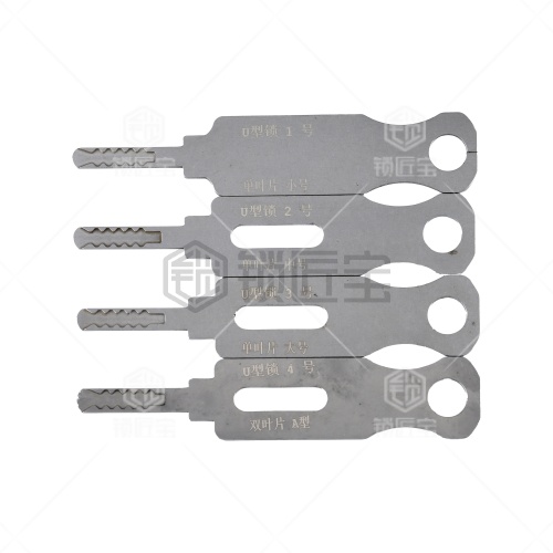 U型锁工具4件套