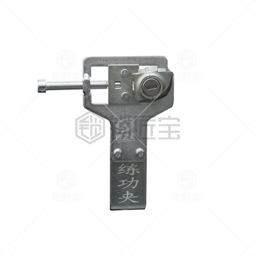 锁艺人-超厚万用锁芯练功夹 锁匠专用不锈钢开修锁练功夹