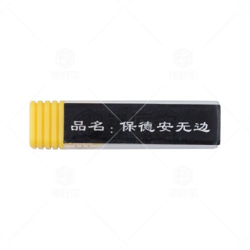 保德安无边 锡纸软硬开启工具头