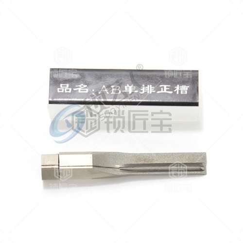 AB单排正槽  锡纸软硬开启工具头