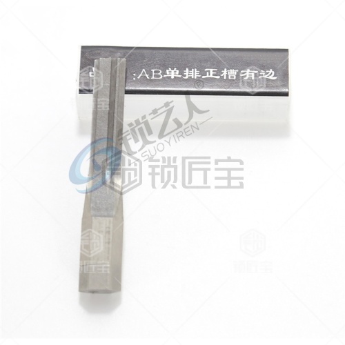 AB单排正槽有边 锡纸软硬开启工具头