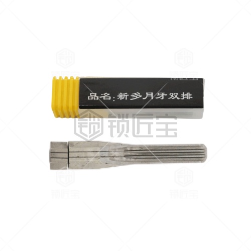 新多月牙双排工具 锡纸软硬开启工具头