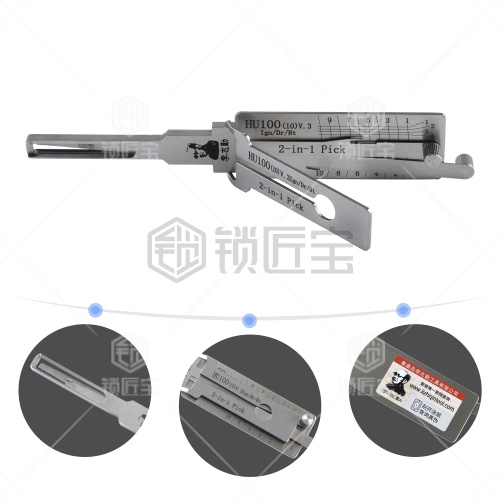 李志勤-HU100(10)汽车锁读齿开启工具-内铣 李氏二合一10齿新款凯迪拉克