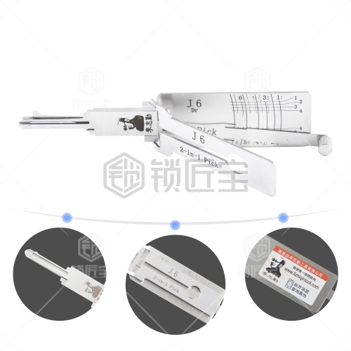 李志勤-解放J6读齿开启工具-平铣 李氏二合一