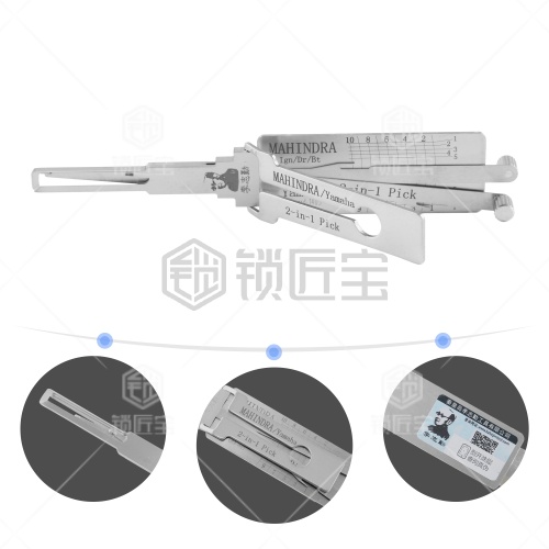 MAHINDRA马恒达汽车/雅马哈Yamaha车锁读齿开启工具-内铣 二合一