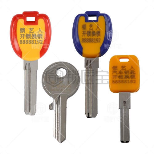 锁艺人钥匙打标专用-单面 双面 激光打标 厂家定制