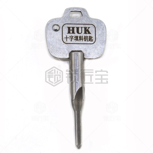 HUK胡氏十字填料钥匙