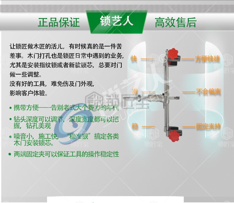 木门开孔器工具