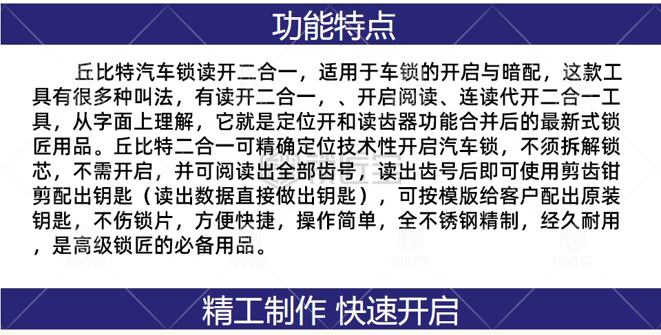 丘比特 二合一 NSN14 定位开 李氏定位开 李氏读齿器尼桑 天籁 骐达 颐达 骊威 英菲尼迪 斯巴鲁