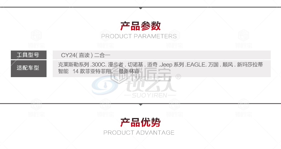 李氏读开二合一 CY24(直读)