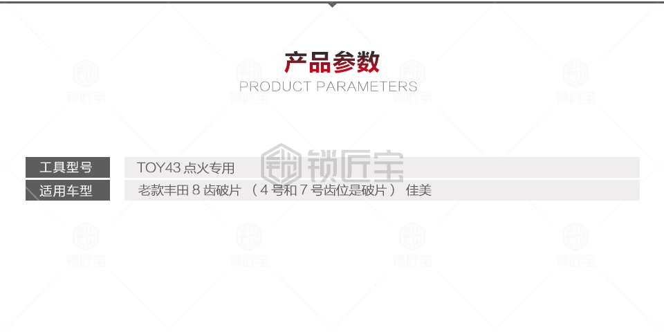 李氏二合一TOY43 点火专用 适用于老款丰田8齿破片（4号和7号齿位是破片）佳美