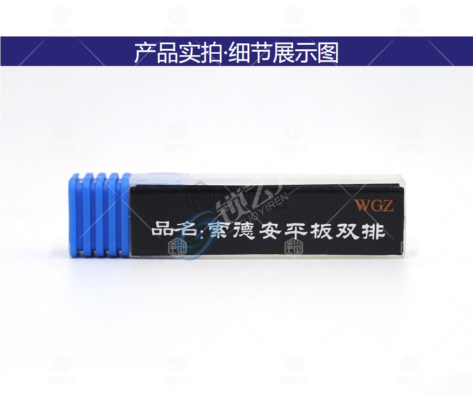 WGZ锡纸软硬快开工具头-索德安平板双排 步阳双排珠（平口）WGZ锡纸软硬快开工具头